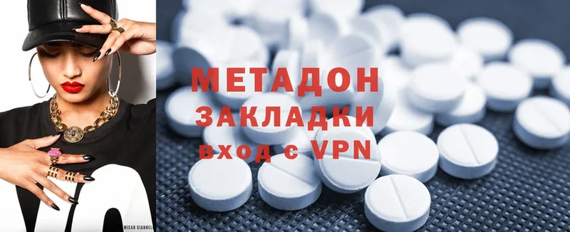 Метадон methadone  купить наркоту  Закаменск 